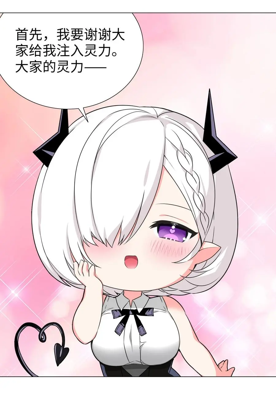 糟糕 男主性转了！？ 第17页