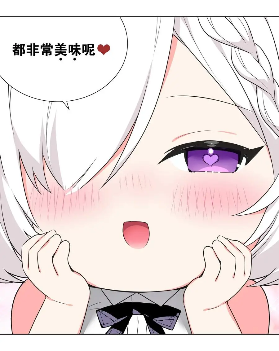 糟糕 男主性转了！？ 第18页