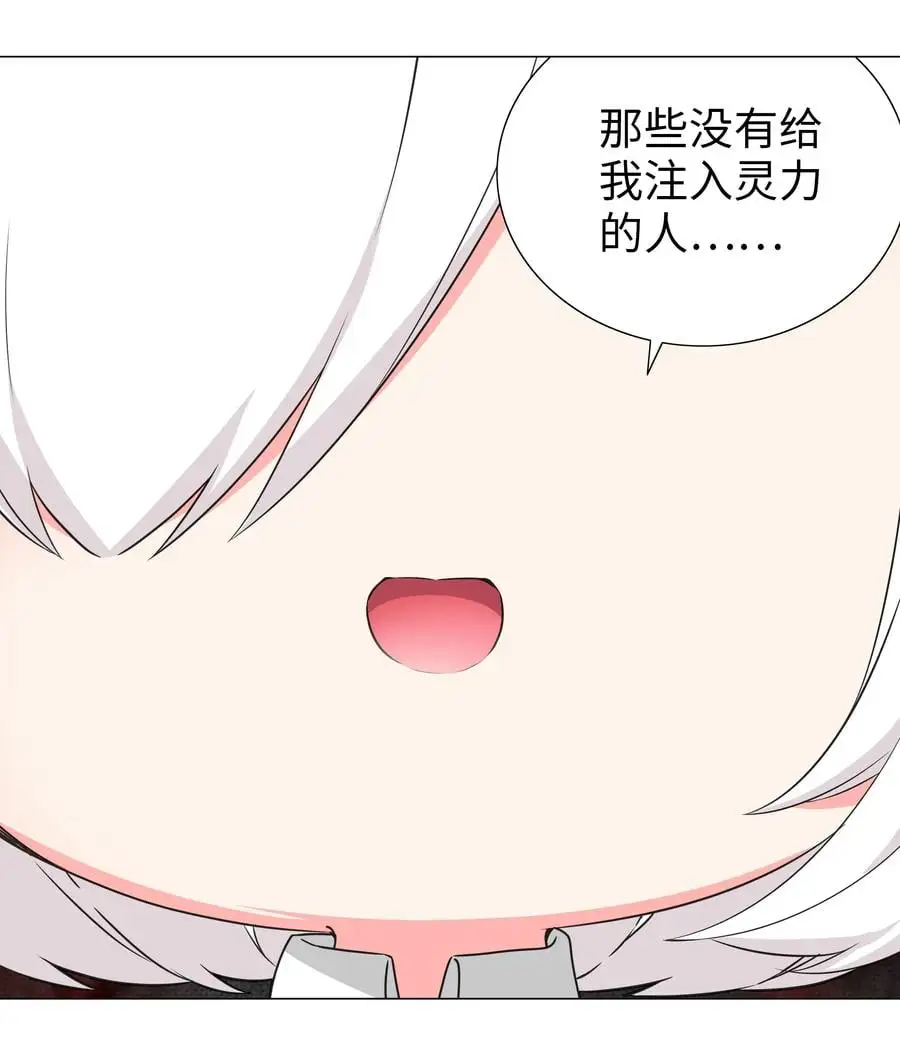 糟糕 男主性转了！？ 第20页
