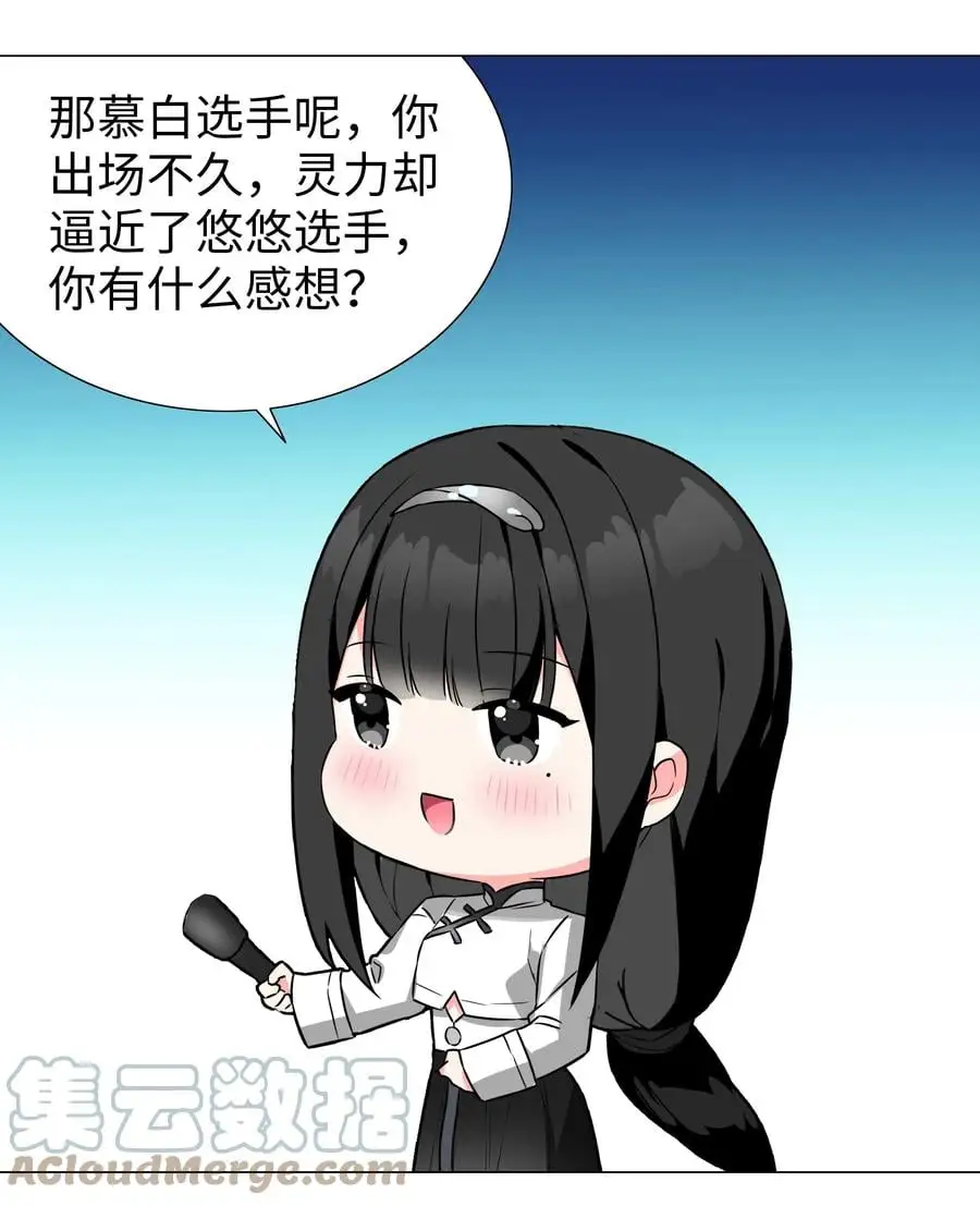 糟糕 男主性转了！？ 第22页