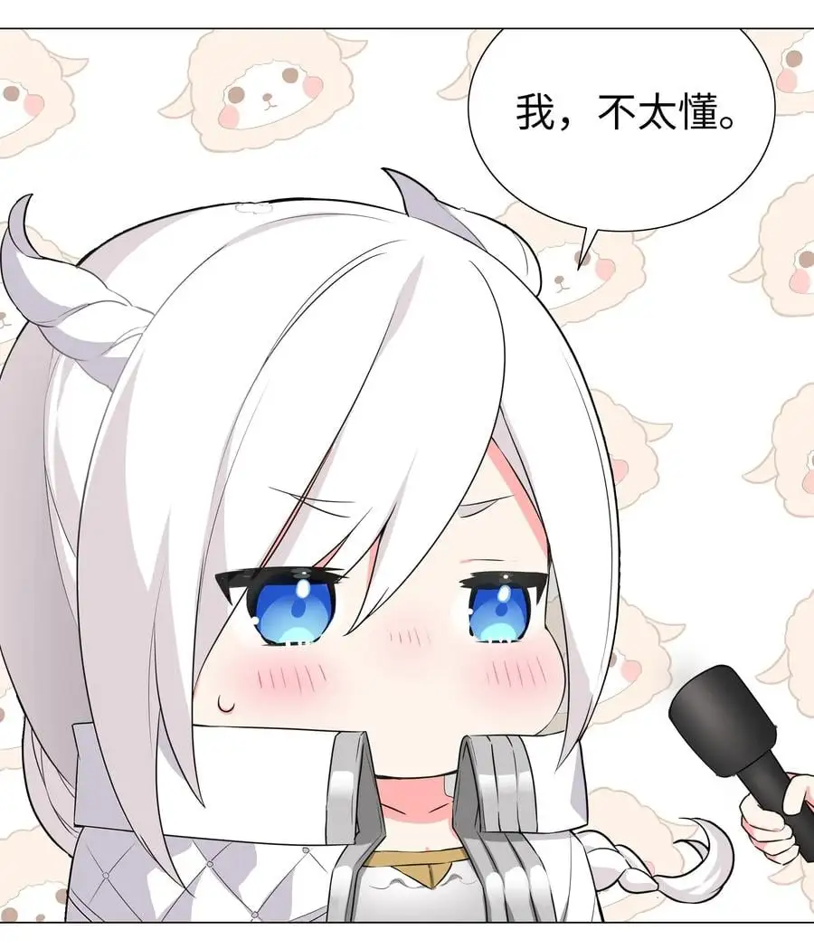 糟糕 男主性转了！？ 第23页