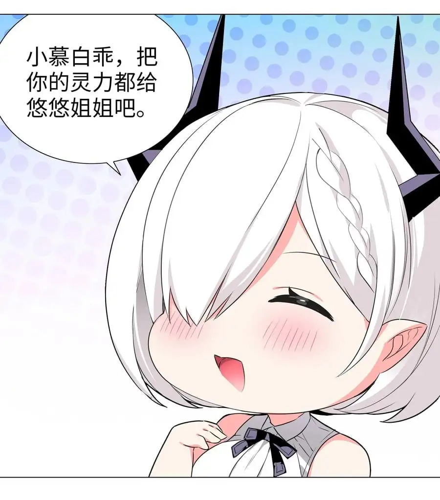 糟糕 男主性转了！？ 第24页