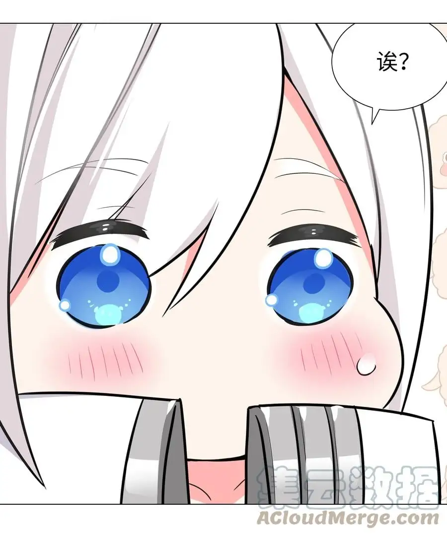 糟糕 男主性转了！？ 第25页
