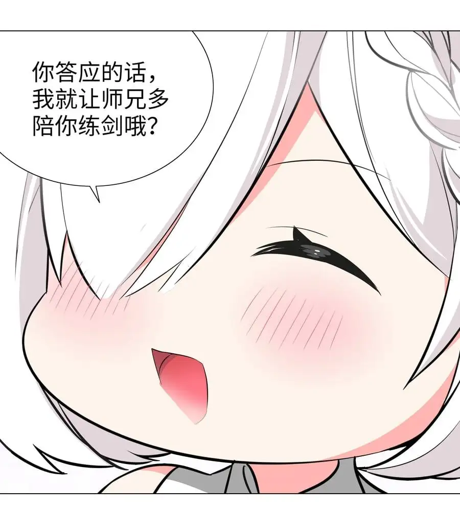 糟糕 男主性转了！？ 第26页