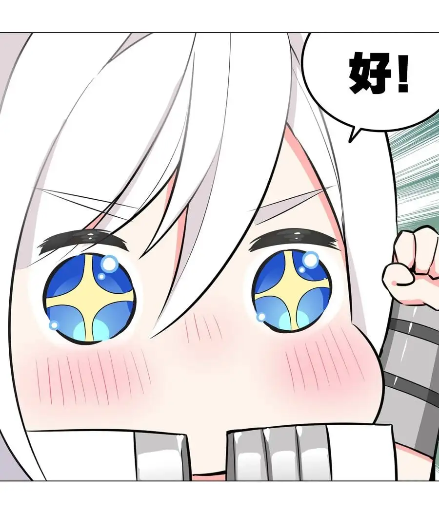 糟糕 男主性转了！？ 第27页
