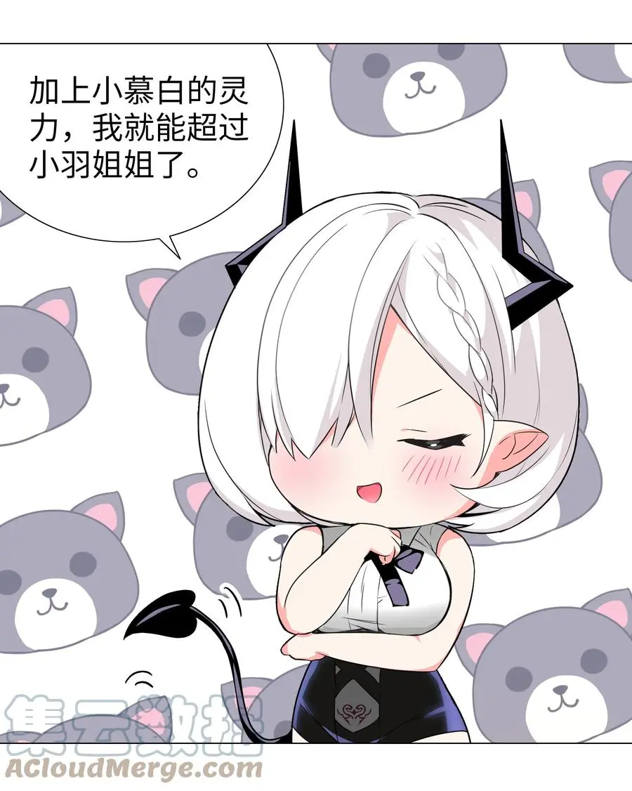 糟糕 男主性转了！？ 第28页