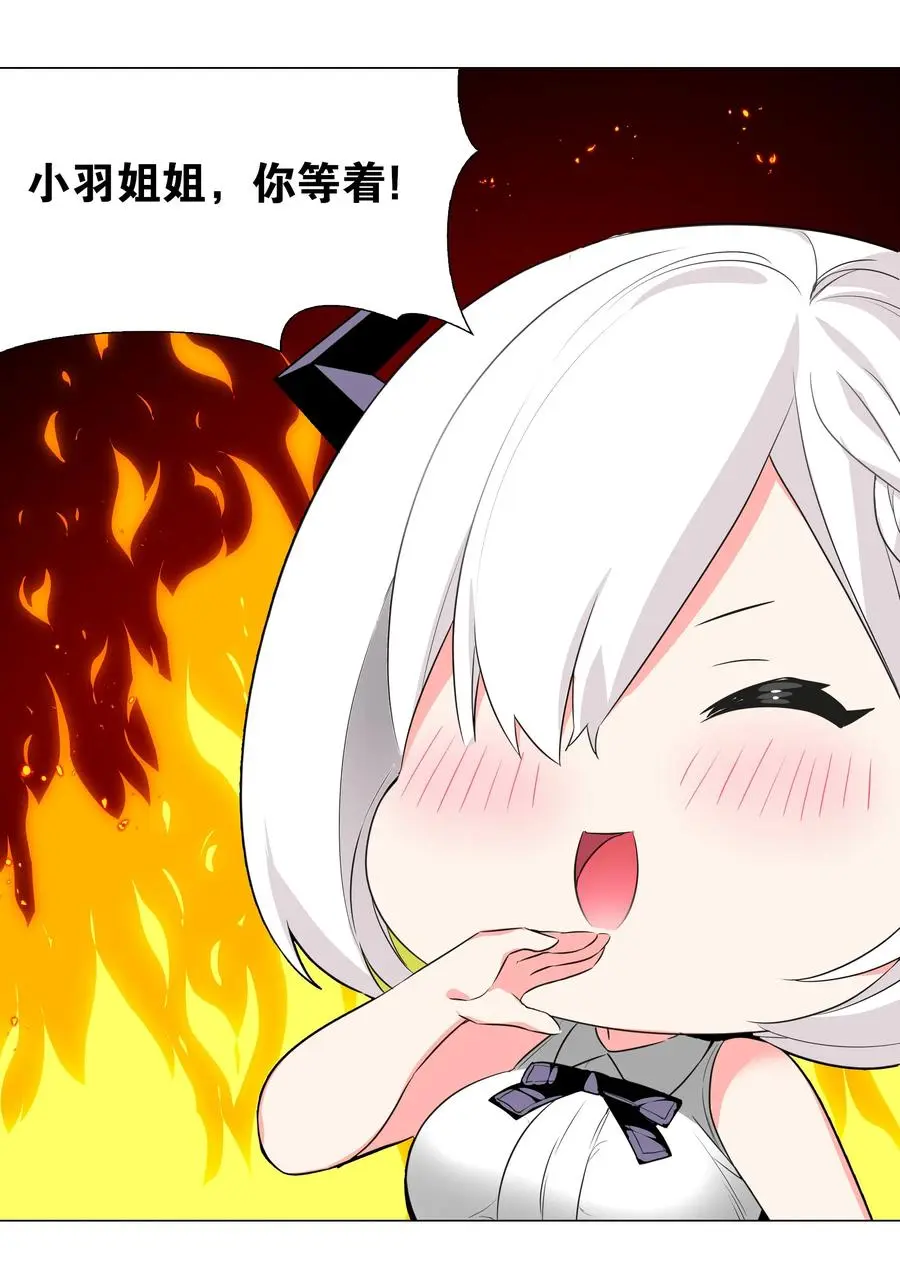 糟糕 男主性转了！？ 第29页