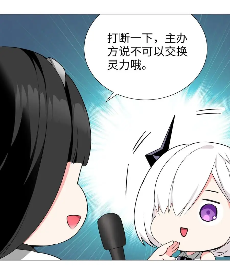 糟糕 男主性转了！？ 第30页