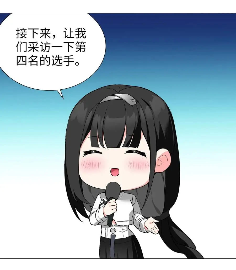 糟糕 男主性转了！？ 第32页