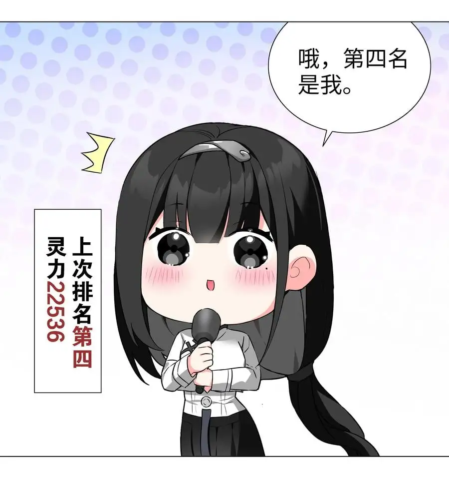 糟糕 男主性转了！？ 第33页