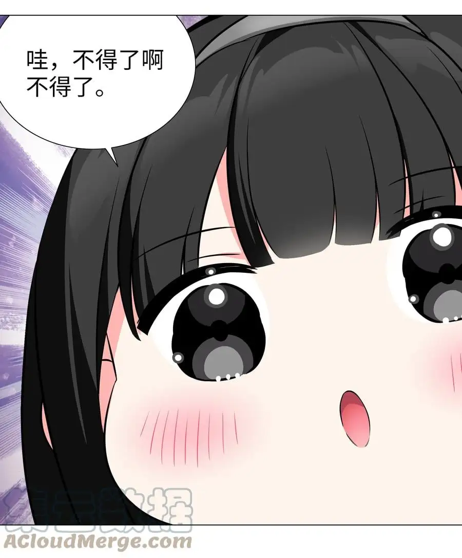 糟糕 男主性转了！？ 第34页