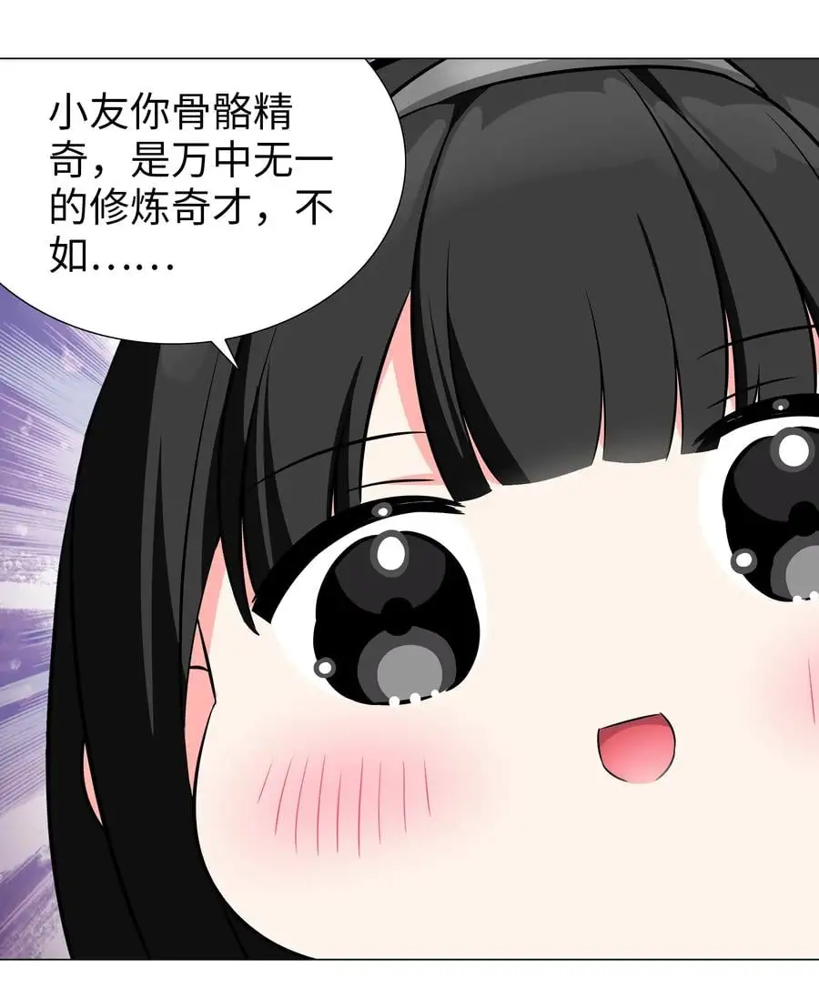 糟糕 男主性转了！？ 第35页