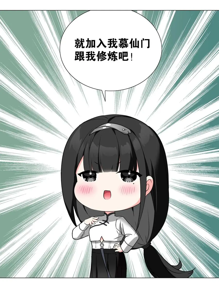 糟糕 男主性转了！？ 第36页