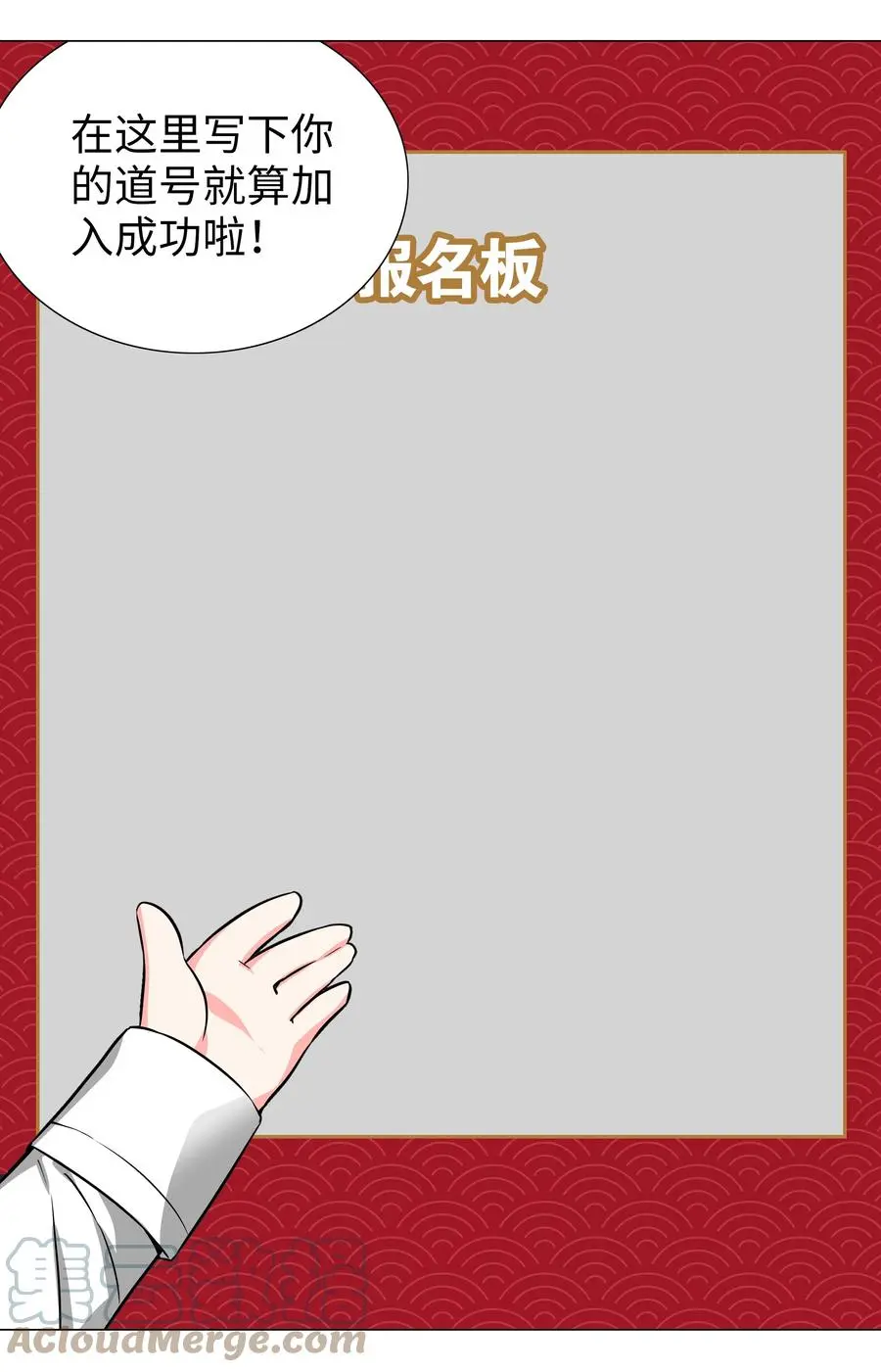 糟糕 男主性转了！？ 第37页