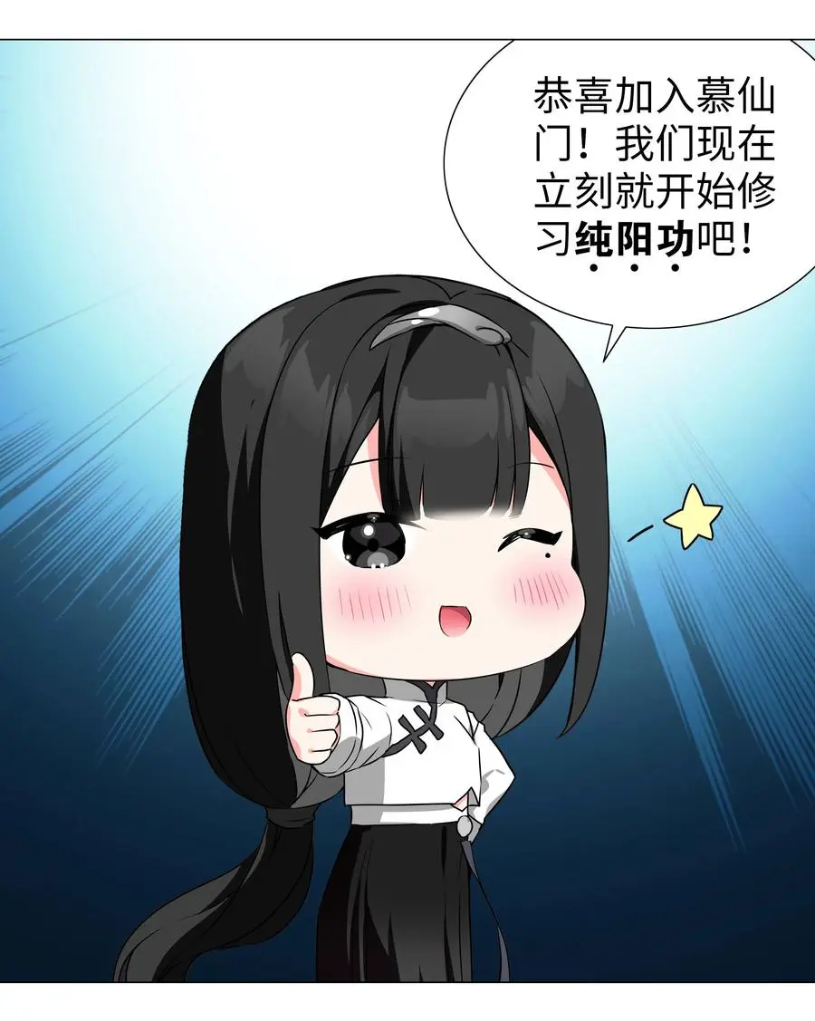 糟糕 男主性转了！？ 第38页
