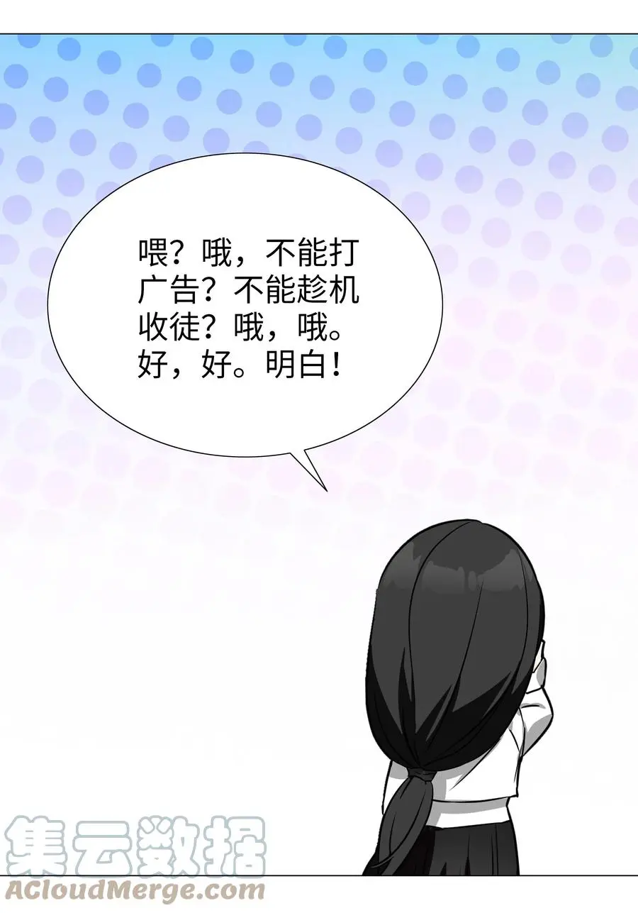 糟糕 男主性转了！？ 第40页