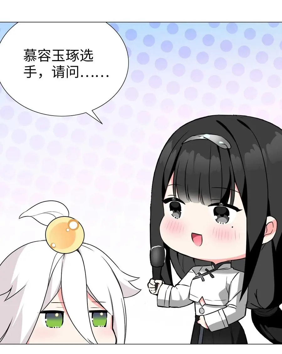糟糕 男主性转了！？ 第42页