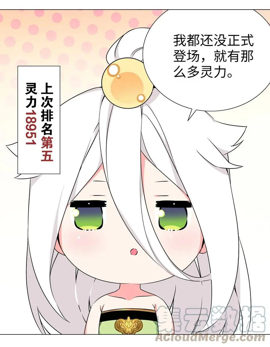 糟糕 男主性转了！？ 第43页