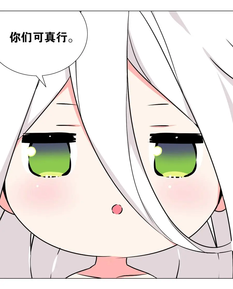 糟糕 男主性转了！？ 第44页