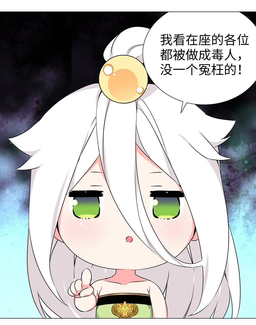 糟糕 男主性转了！？ 第45页