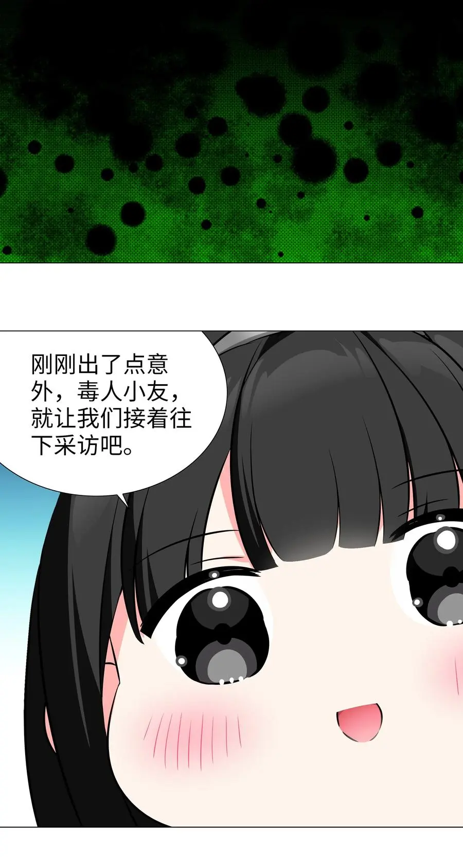 糟糕 男主性转了！？ 第47页