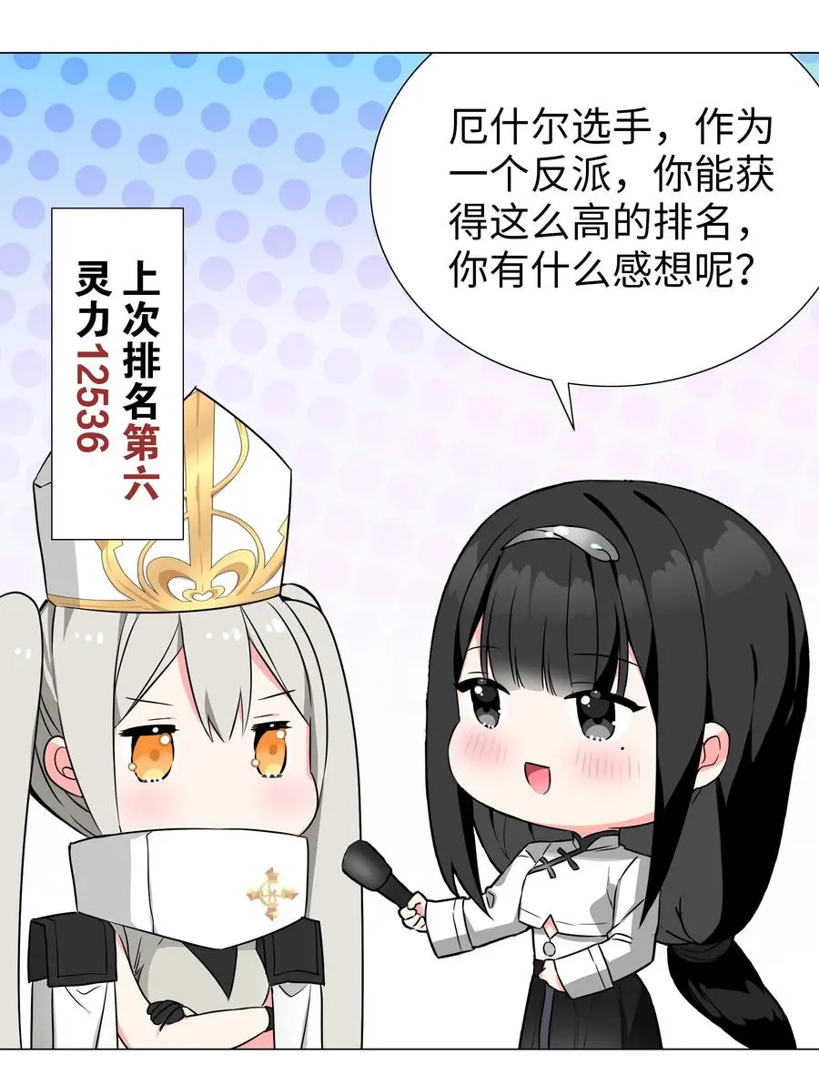糟糕 男主性转了！？ 第48页