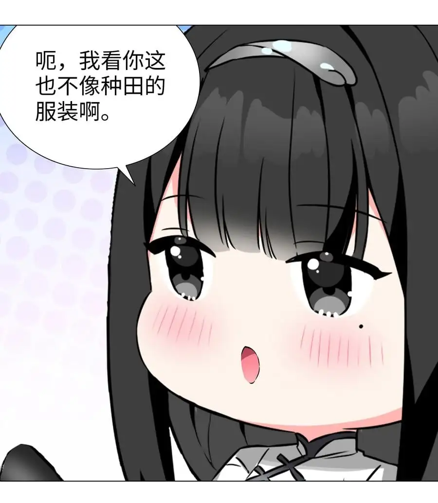 糟糕 男主性转了！？ 第50页