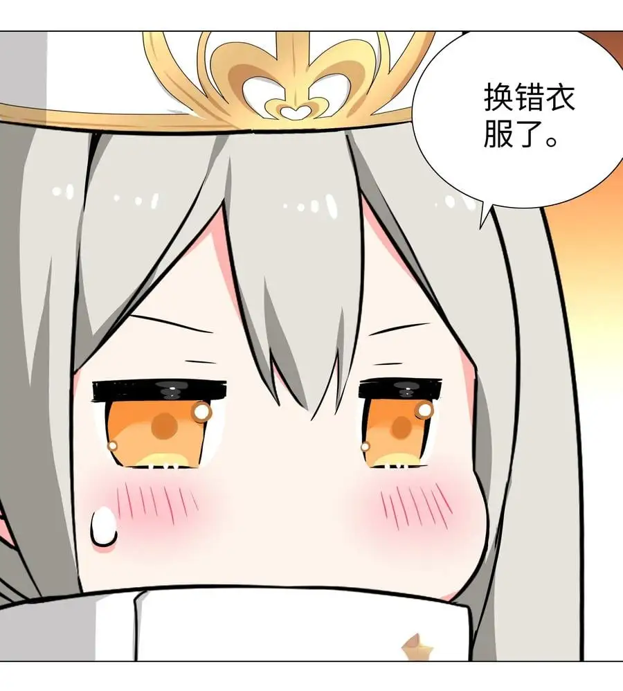 糟糕 男主性转了！？ 第51页