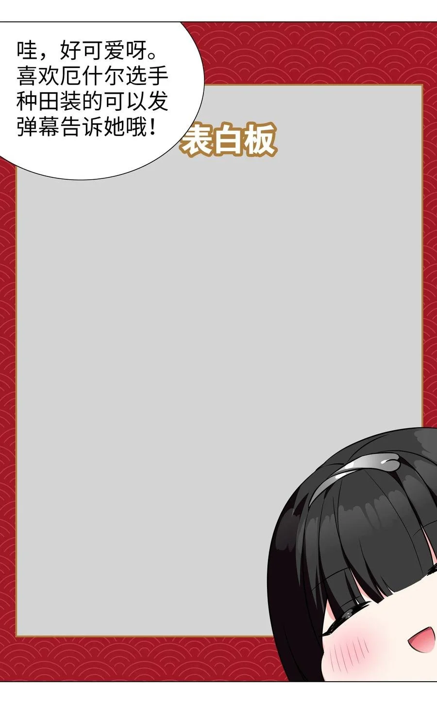 糟糕 男主性转了！？ 第54页