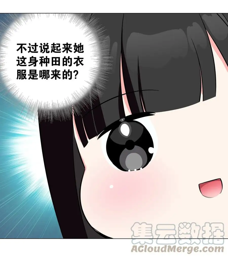 糟糕 男主性转了！？ 第55页