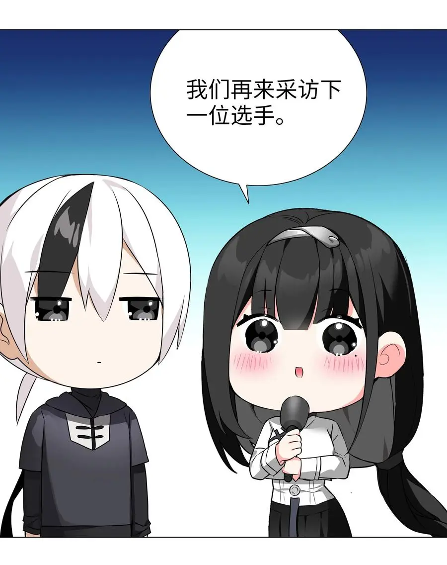 糟糕 男主性转了！？ 第56页