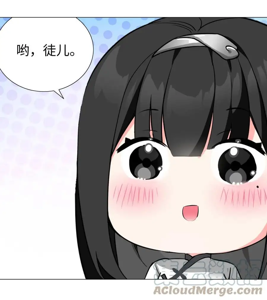 糟糕 男主性转了！？ 第58页