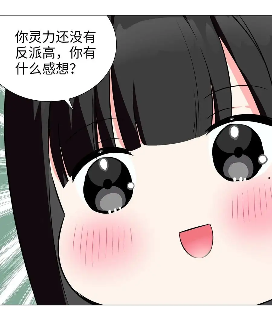 糟糕 男主性转了！？ 第60页