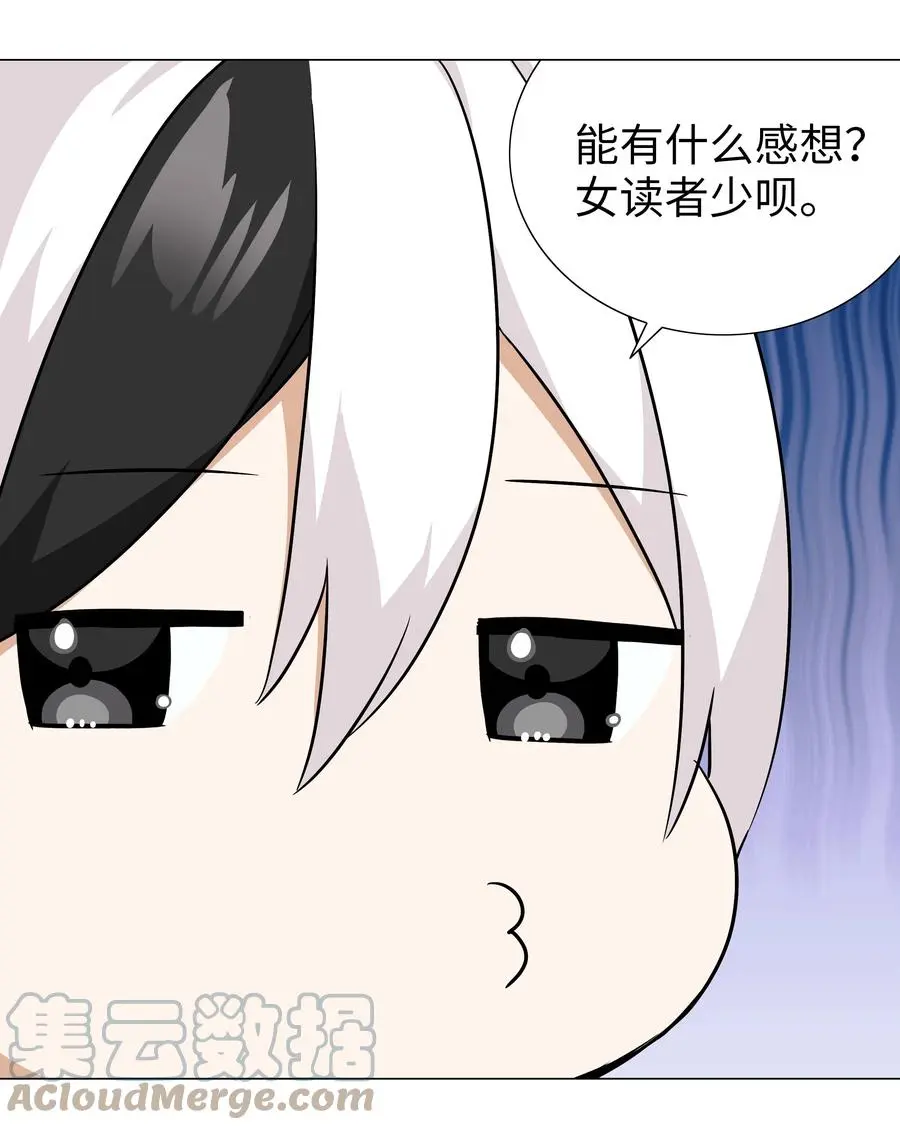 糟糕 男主性转了！？ 第61页