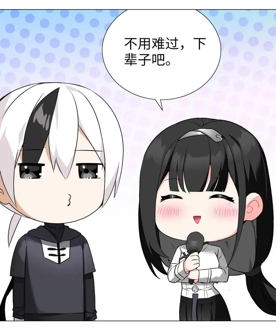糟糕 男主性转了！？ 第62页