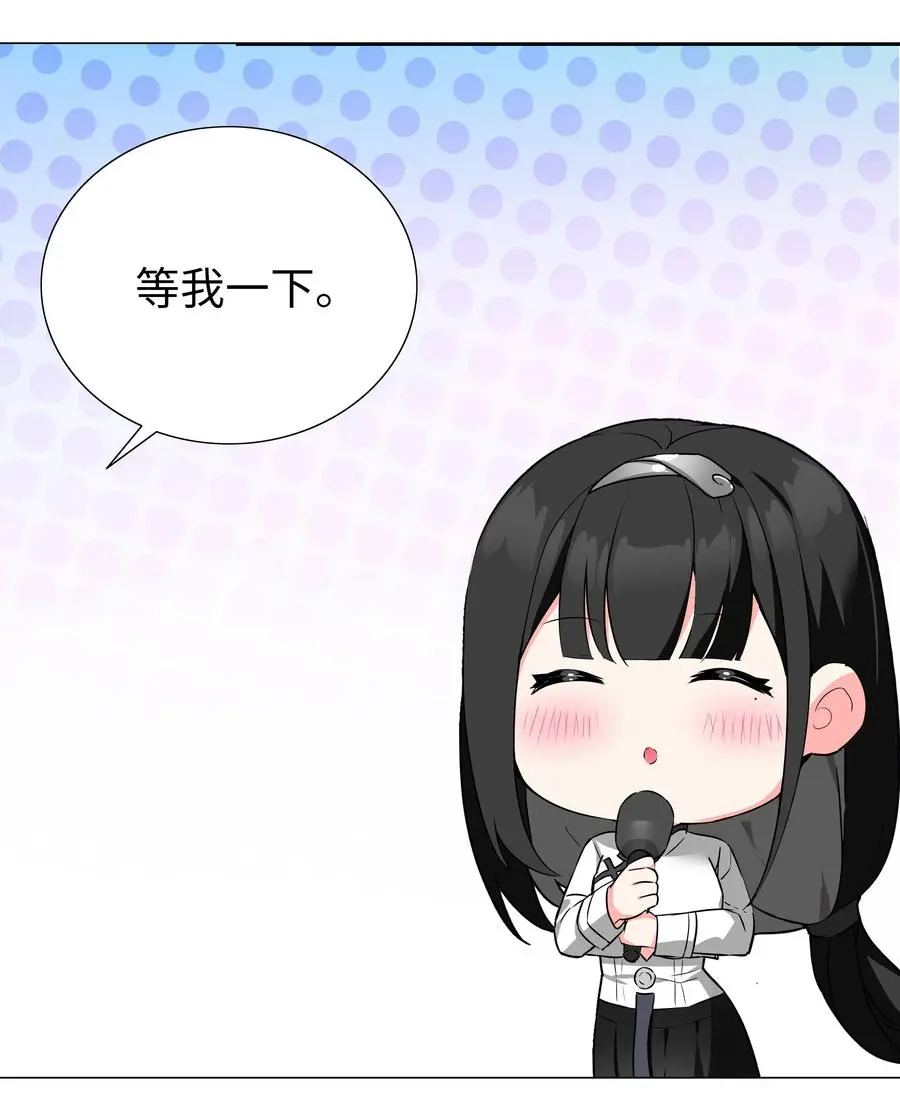 糟糕 男主性转了！？ 第63页