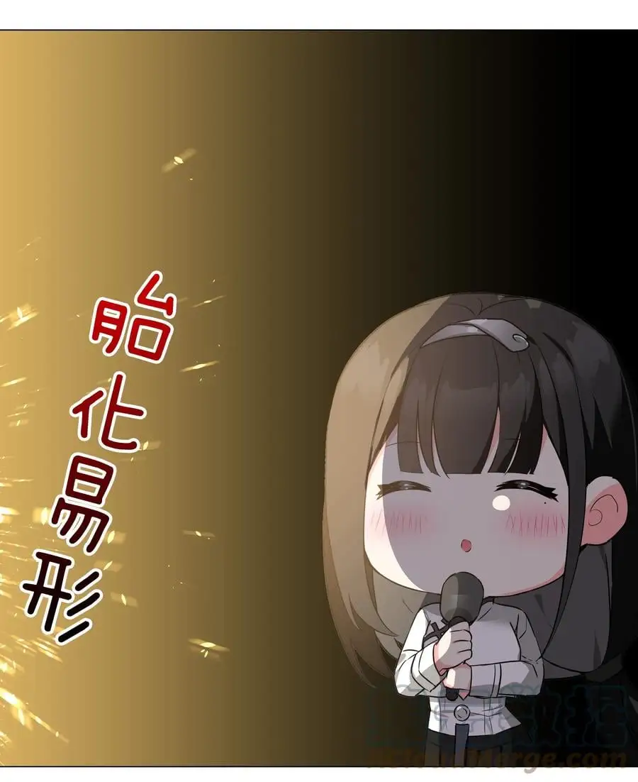 糟糕 男主性转了！？ 第64页