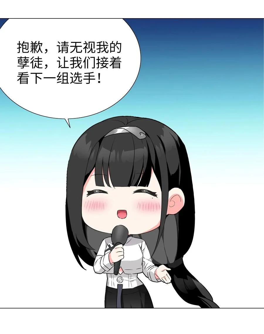 糟糕 男主性转了！？ 第68页