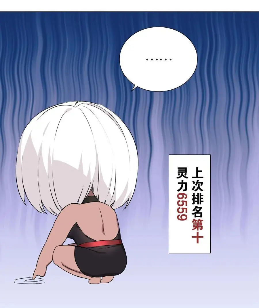 糟糕 男主性转了！？ 第72页
