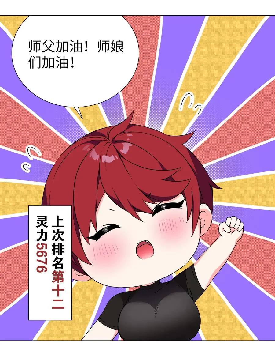 糟糕 男主性转了！？ 第74页