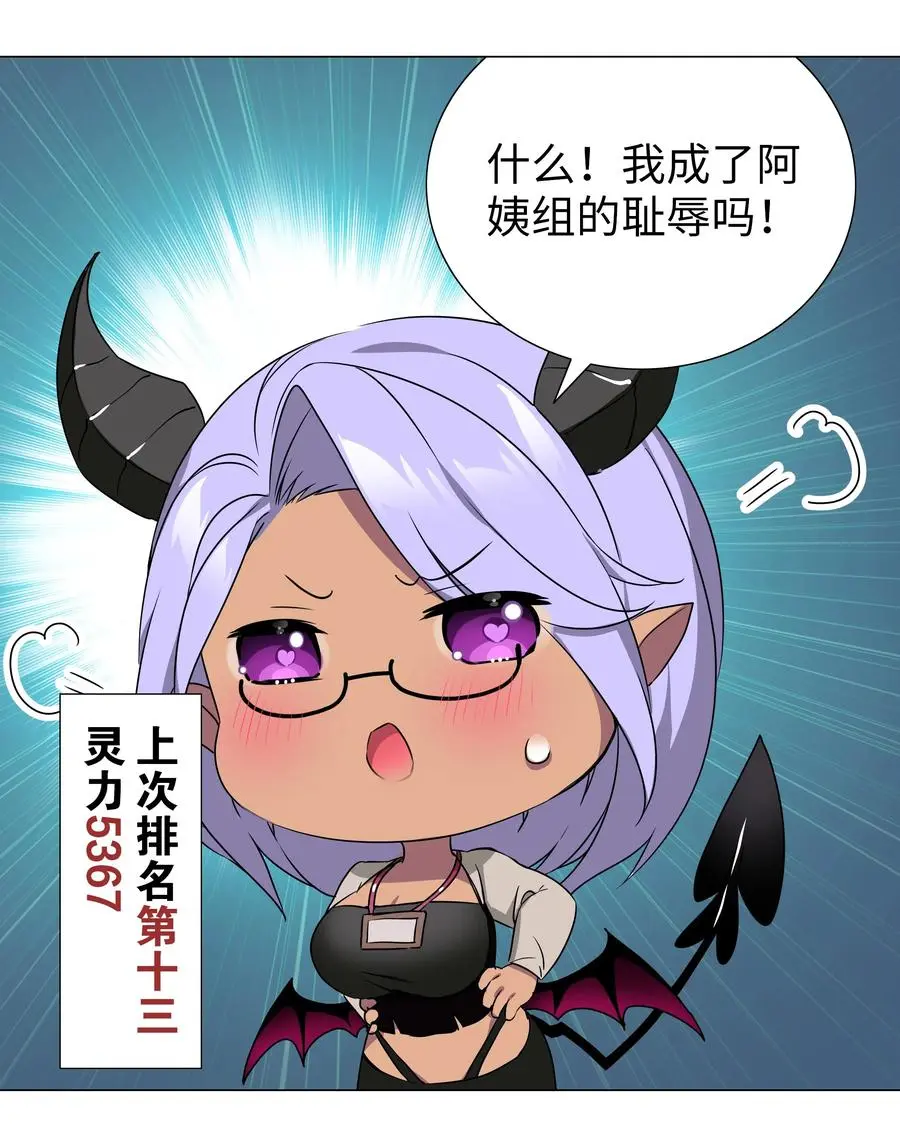 糟糕 男主性转了！？ 第75页