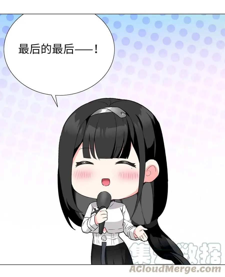 糟糕 男主性转了！？ 第76页