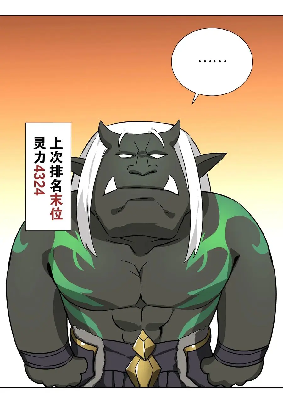 糟糕 男主性转了！？ 第77页