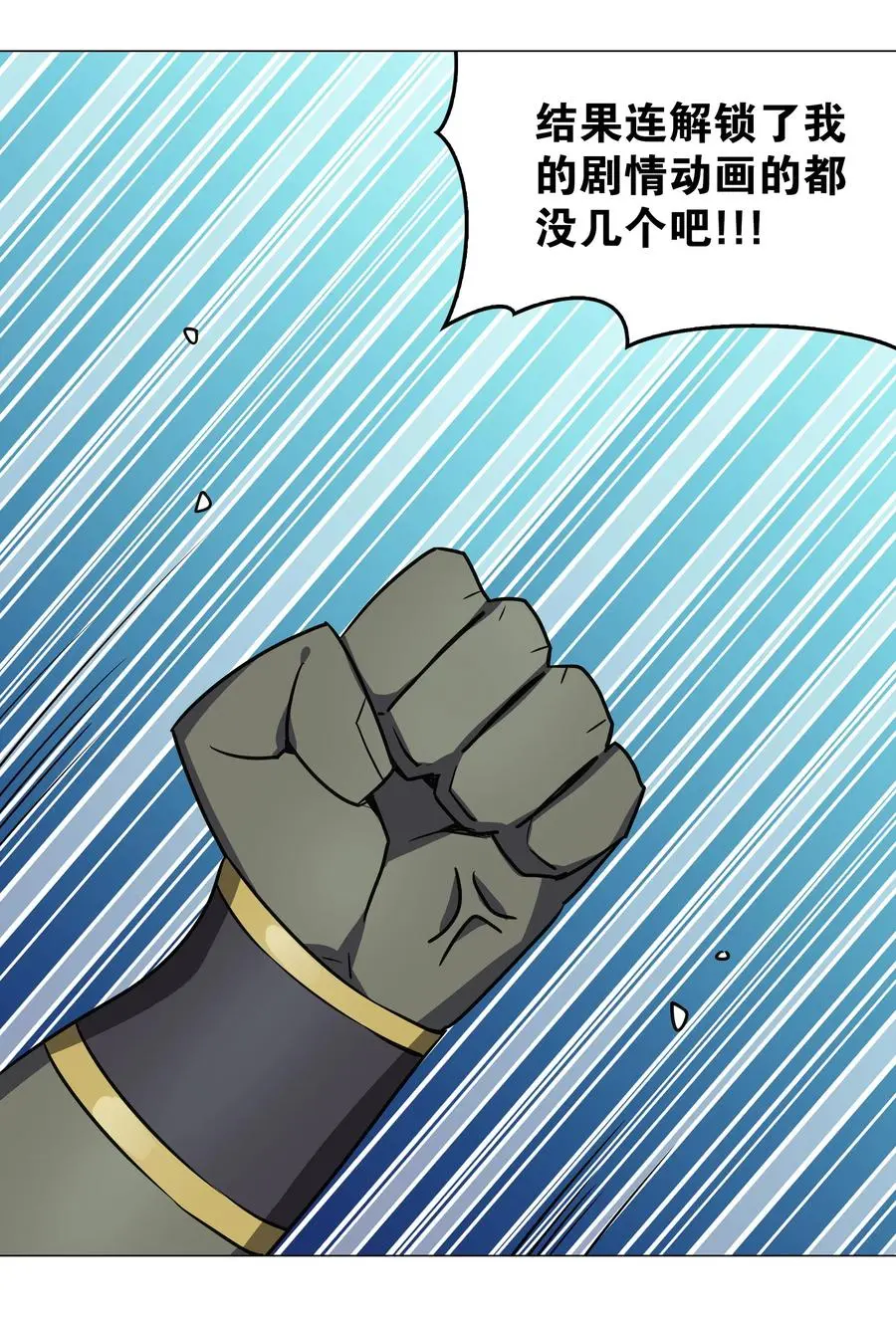 糟糕 男主性转了！？ 第80页