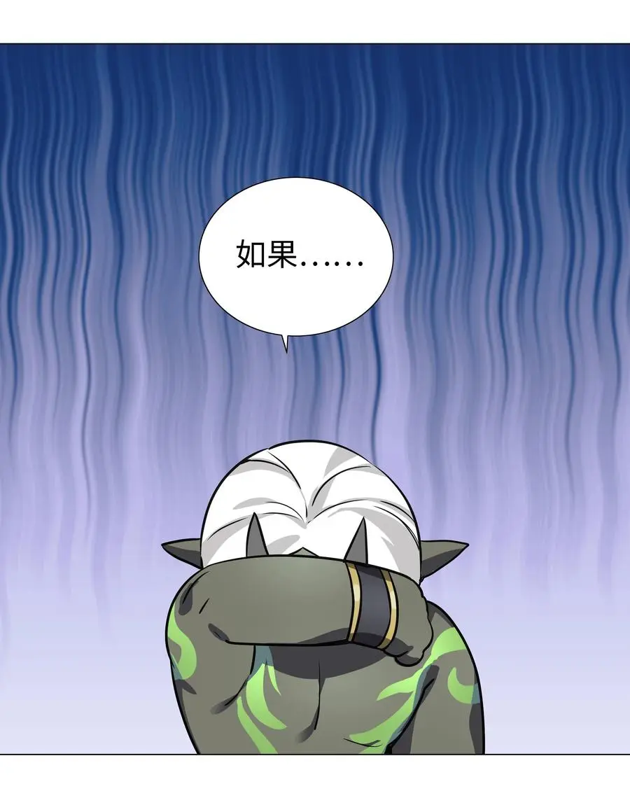 糟糕 男主性转了！？ 第81页