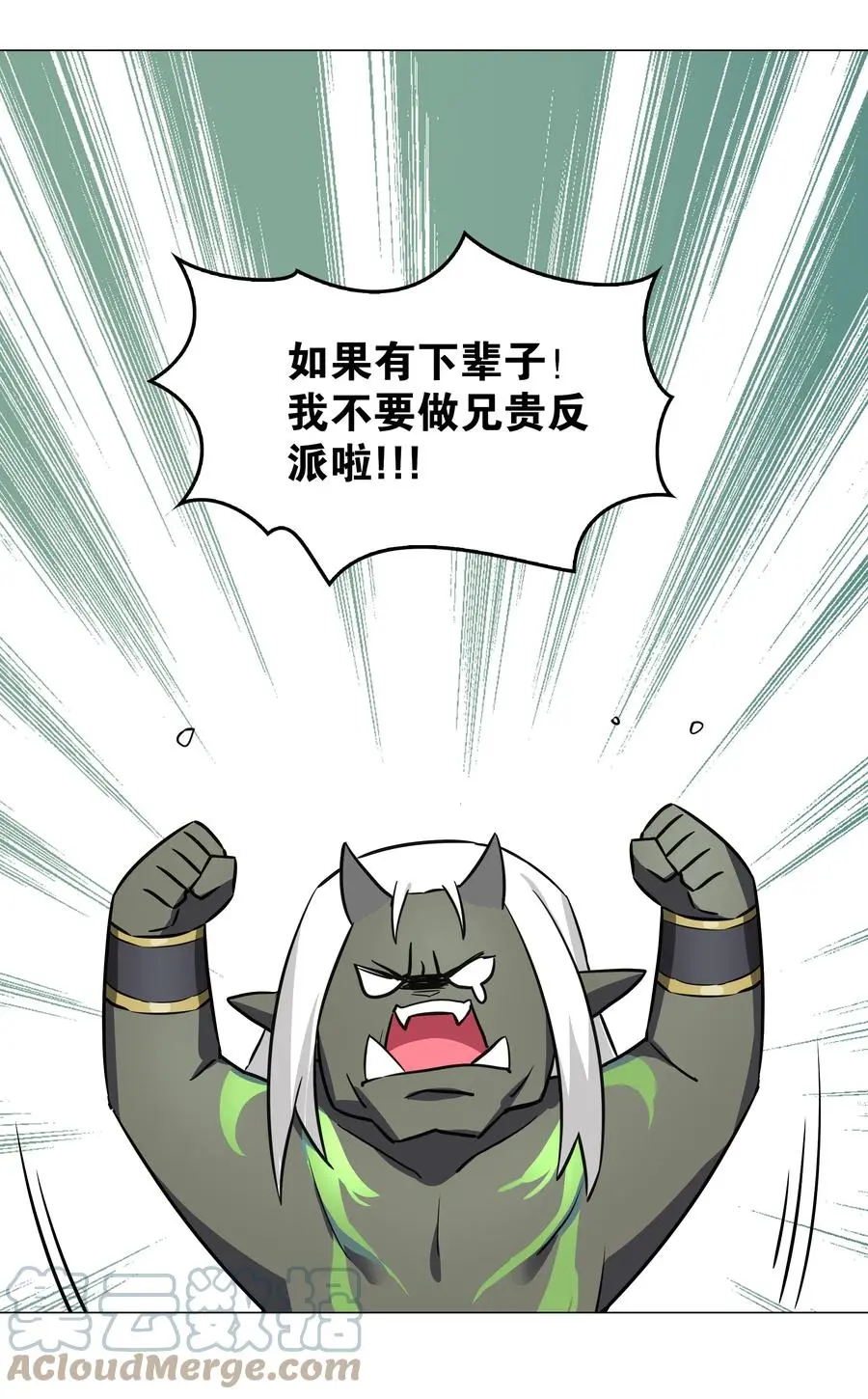 糟糕 男主性转了！？ 第82页