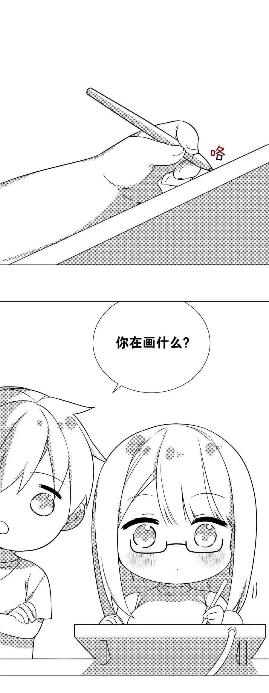 糟糕 男主性转了！？ 第86页