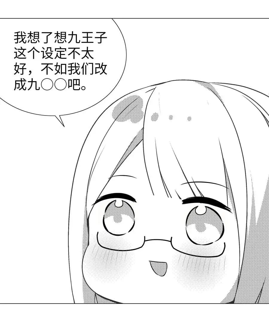 糟糕 男主性转了！？ 第87页