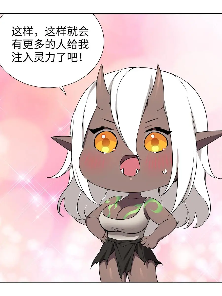 糟糕 男主性转了！？ 第92页