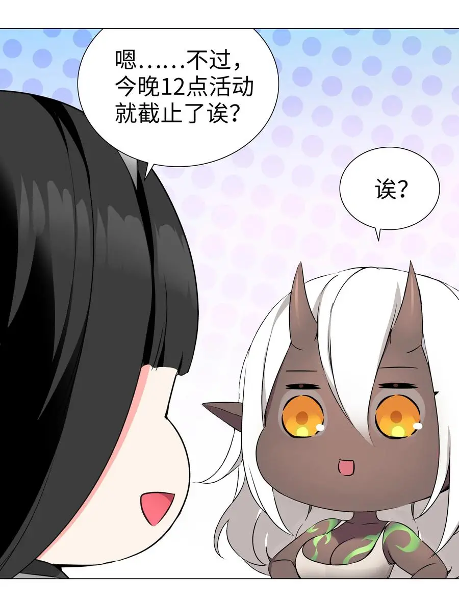 糟糕 男主性转了！？ 第93页